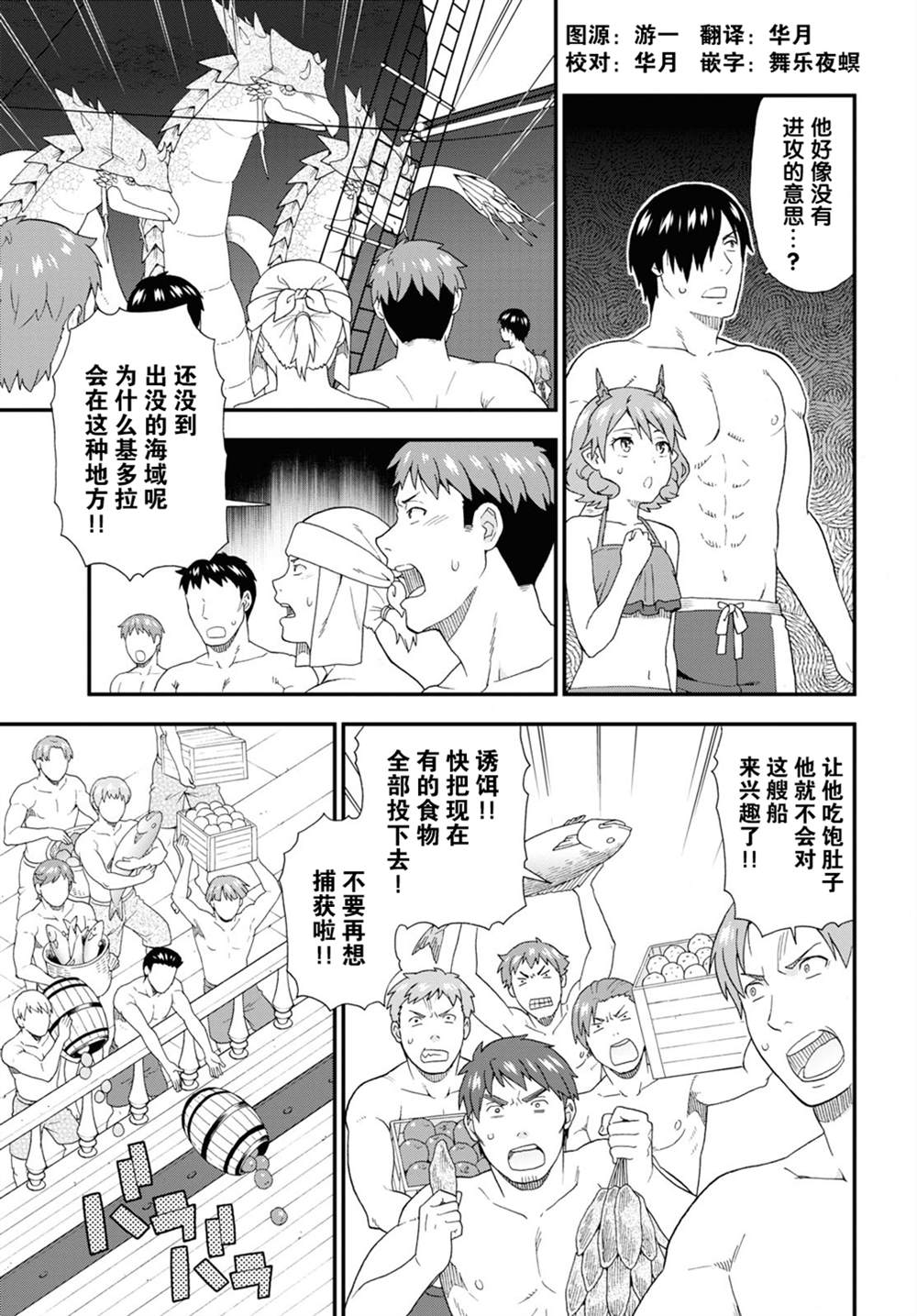 守岛部队资料五年级上册漫画,第41话5图