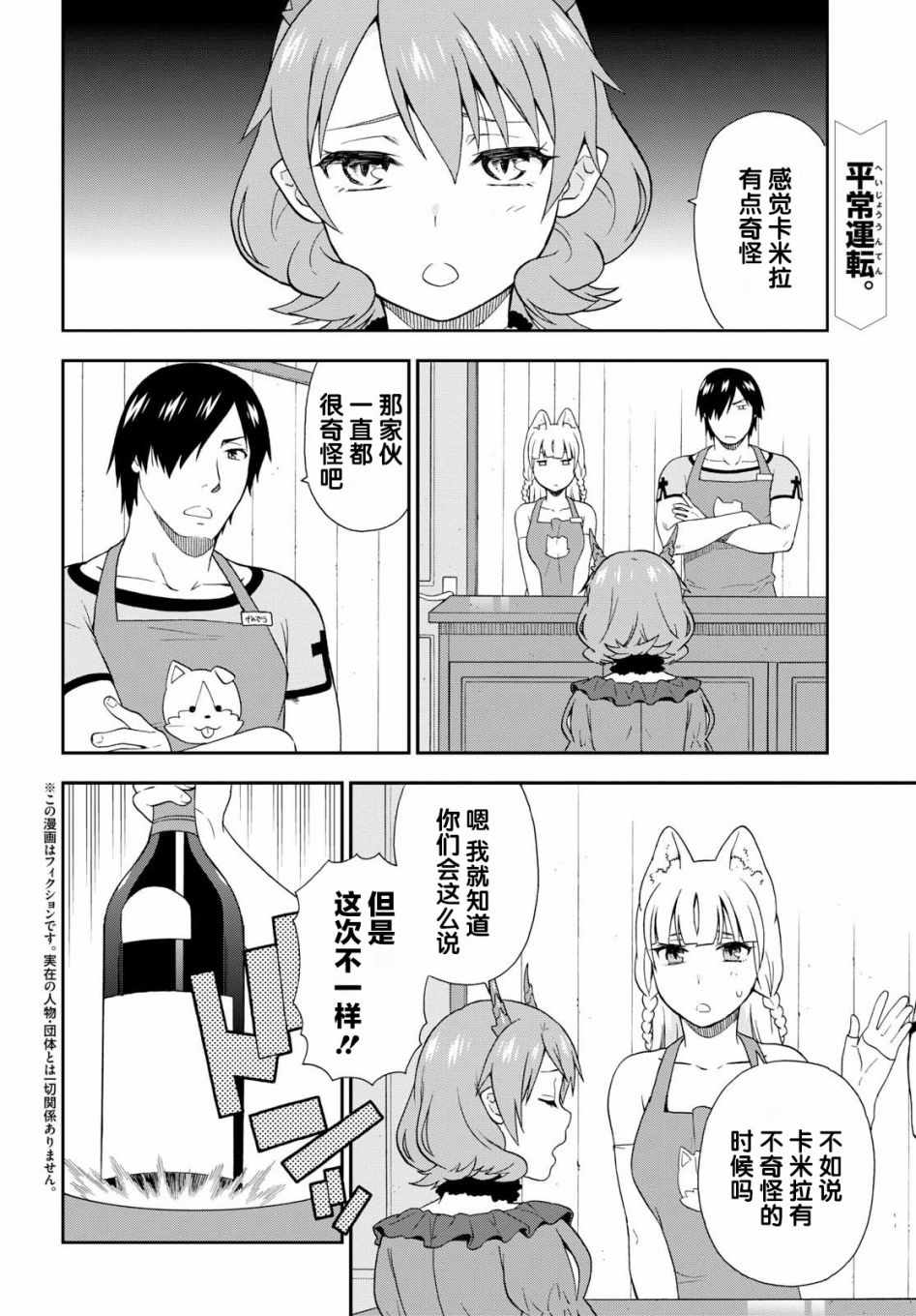 兽道有小说吗漫画,番外042图
