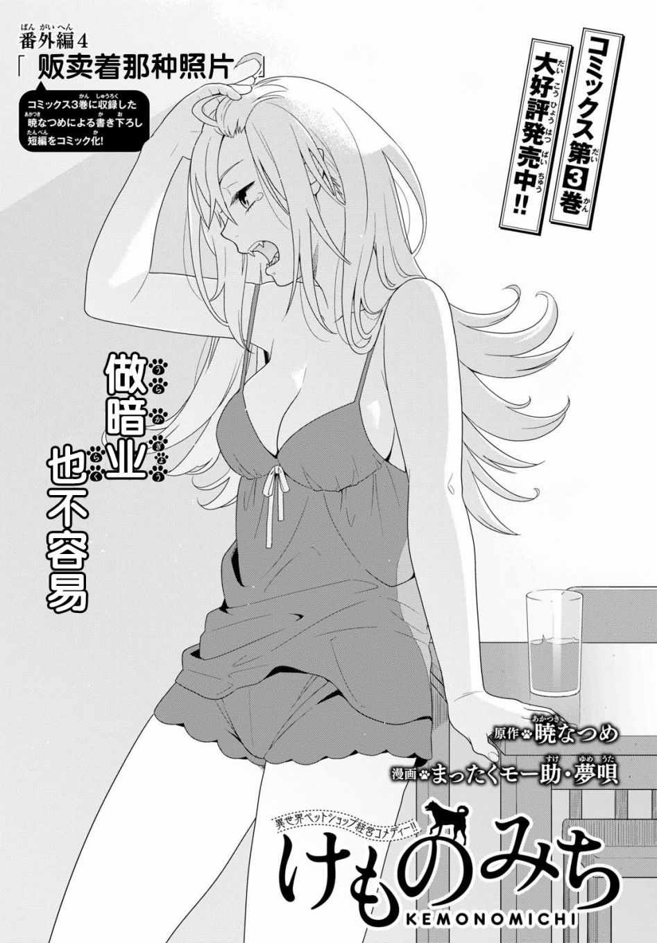 兽道有小说吗漫画,番外041图