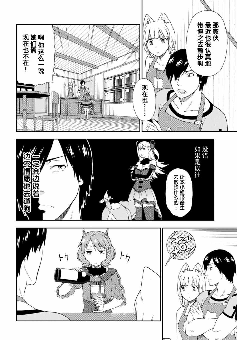 兽道有小说吗漫画,番外044图