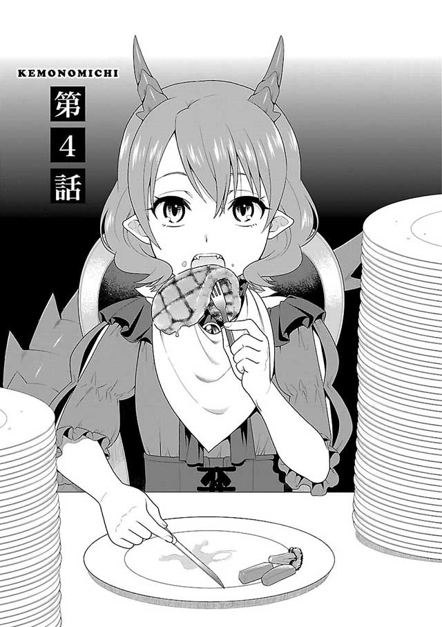 收到差评最多的外卖员漫画,第4话5图