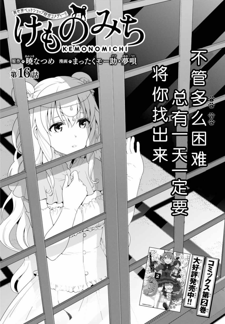 兽道流派漫画,第16话2图