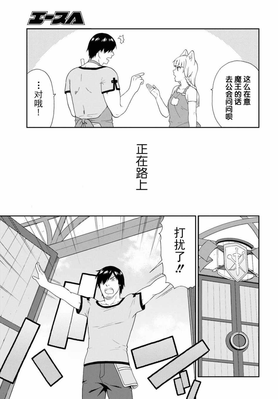 守岛部队资料五年级上册漫画,第17话5图