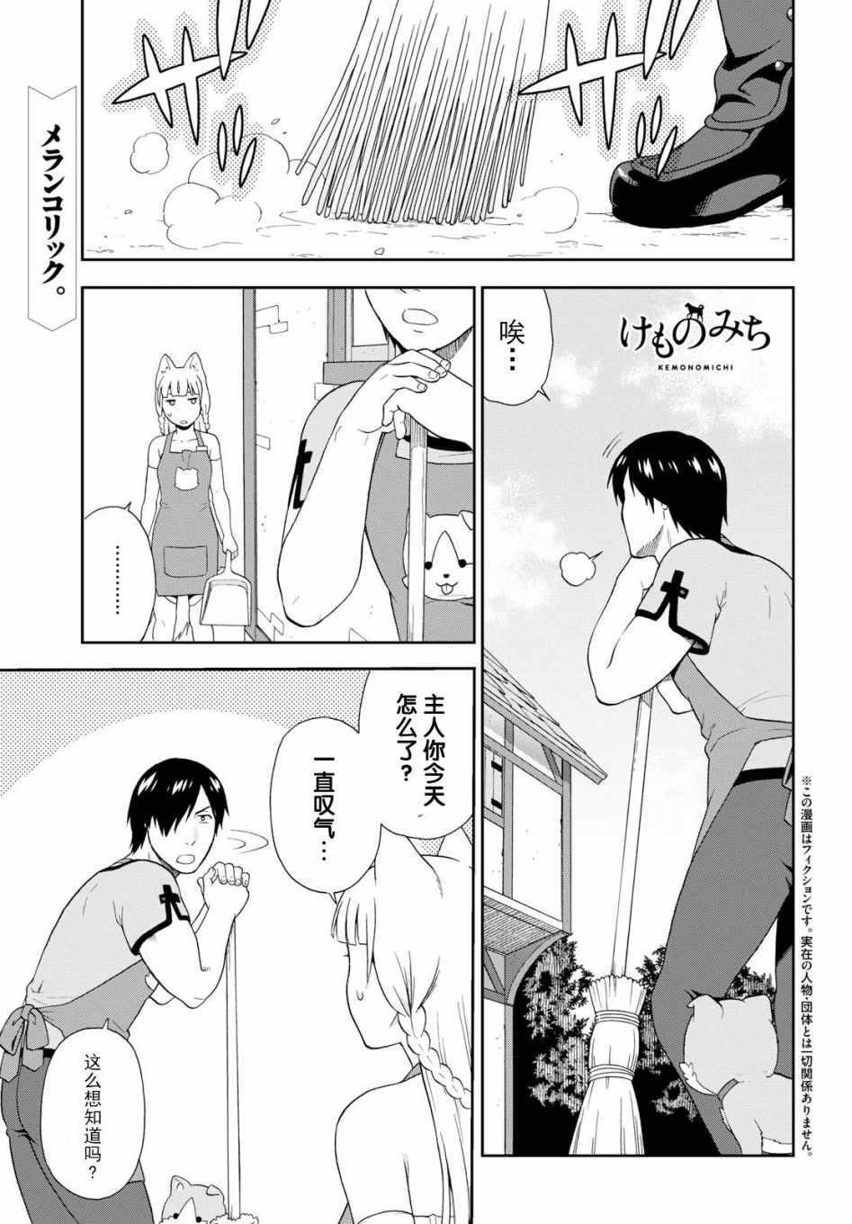 守岛部队资料五年级上册漫画,第17话1图