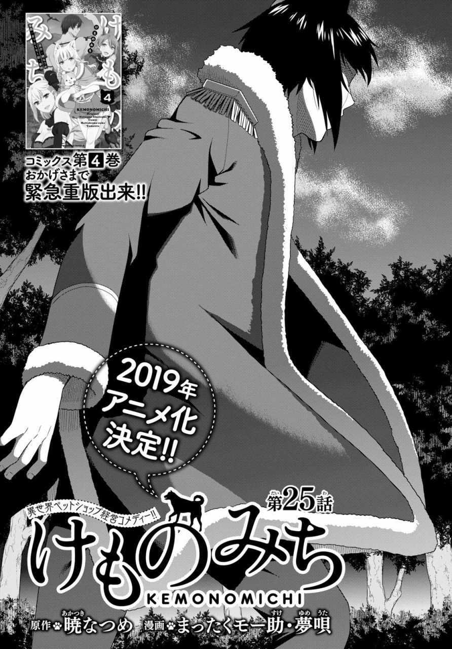 收到差评最多的外卖员漫画,第25话3图