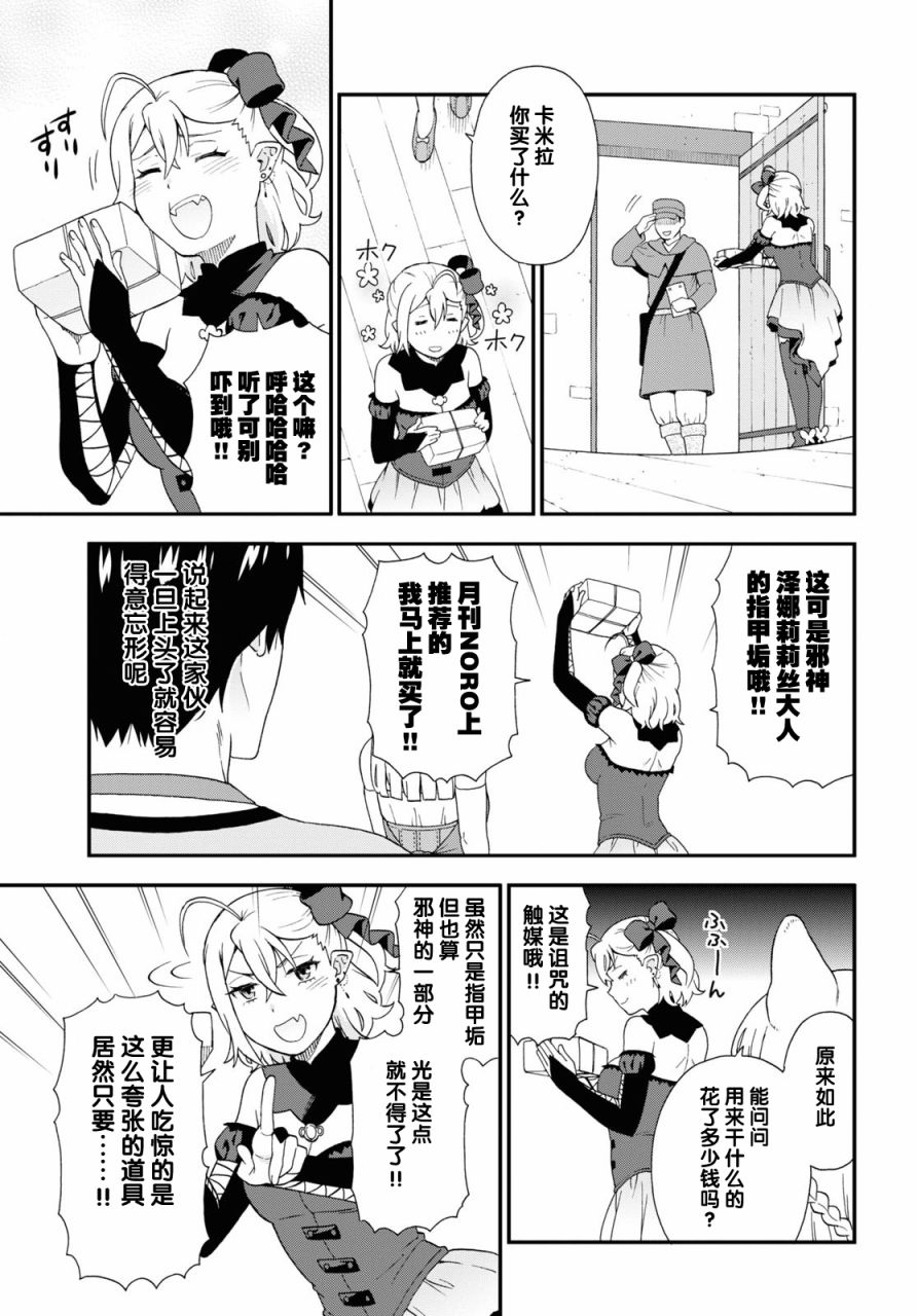 兽道77话漫画,第54话3图