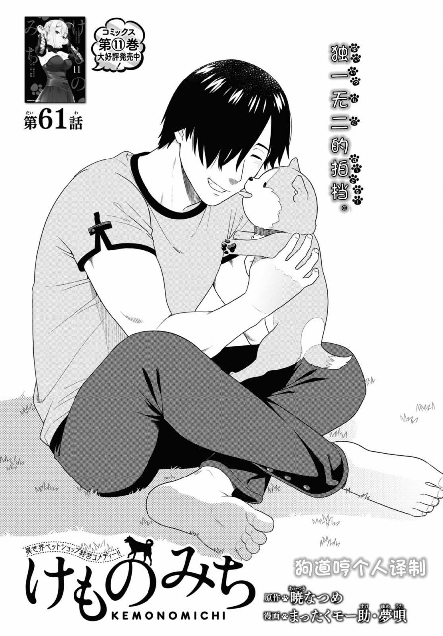 兽道txt下载漫画,第61话1图
