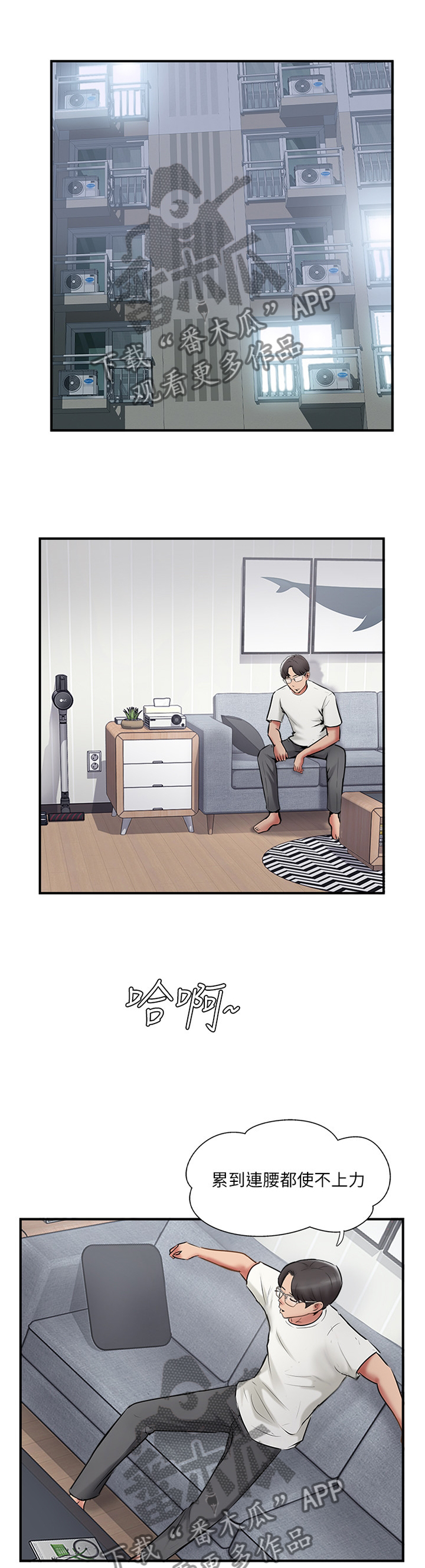 真爱之百万新娘西瓜视频第16集漫画,第51章：回到从前1图