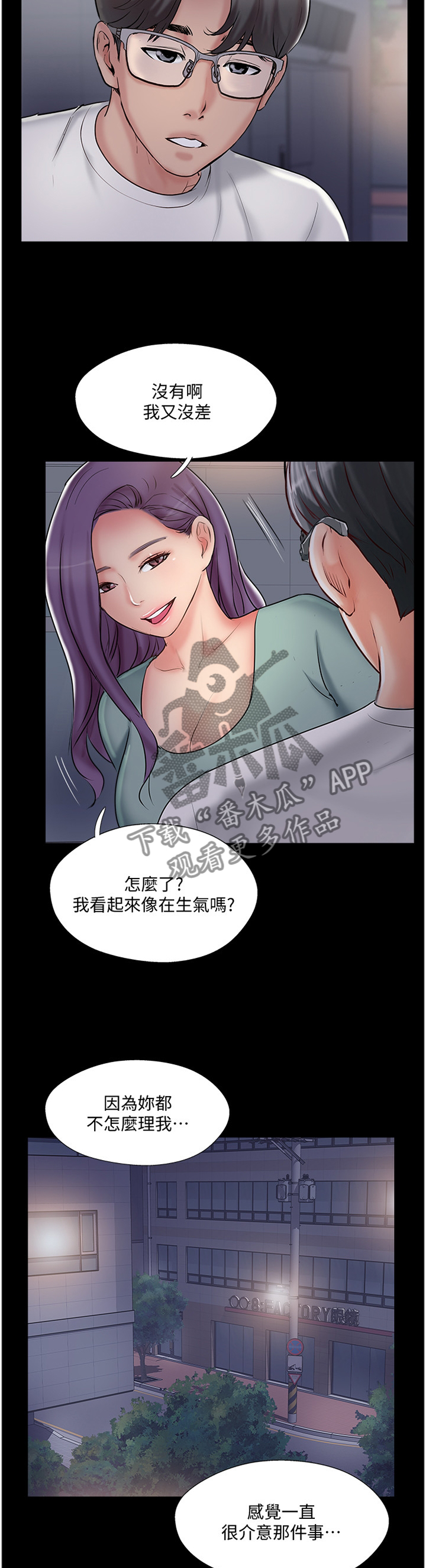 真爱之百万新娘西瓜视频第16集漫画,第51章：回到从前4图