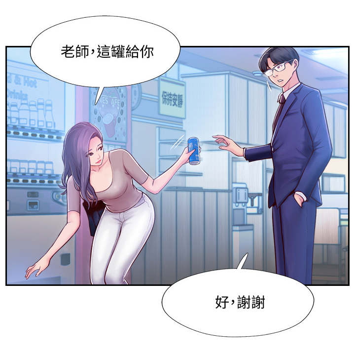真爱之百万新娘电视剧爱无悔漫画,第8章：家教2图