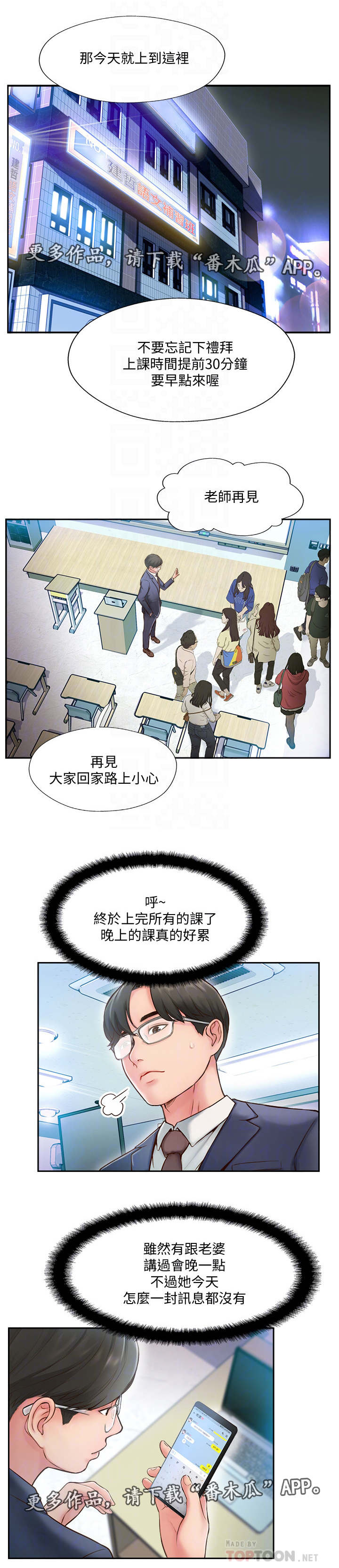 真爱之百万新娘第一部国语漫画,第7章：检查结果1图