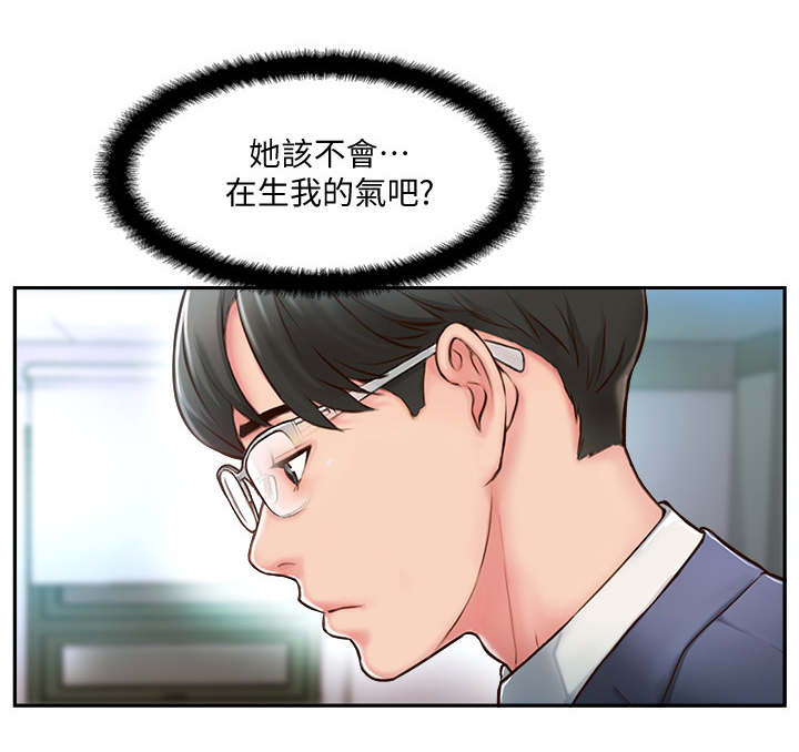 真爱之百万新娘第一部国语漫画,第7章：检查结果2图
