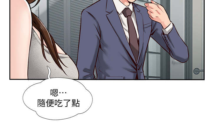 真爱之光buff不加层怎么办漫画,第1章：婚姻生活5图