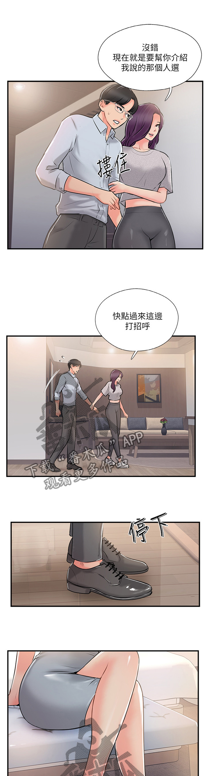 真爱之百万新娘吻戏漫画,第35章：新世界的门票2图