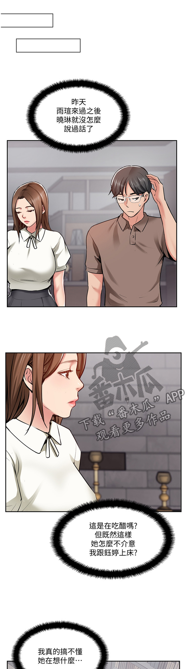 真爱之吻在线观看漫画,第61章：正义执行1图