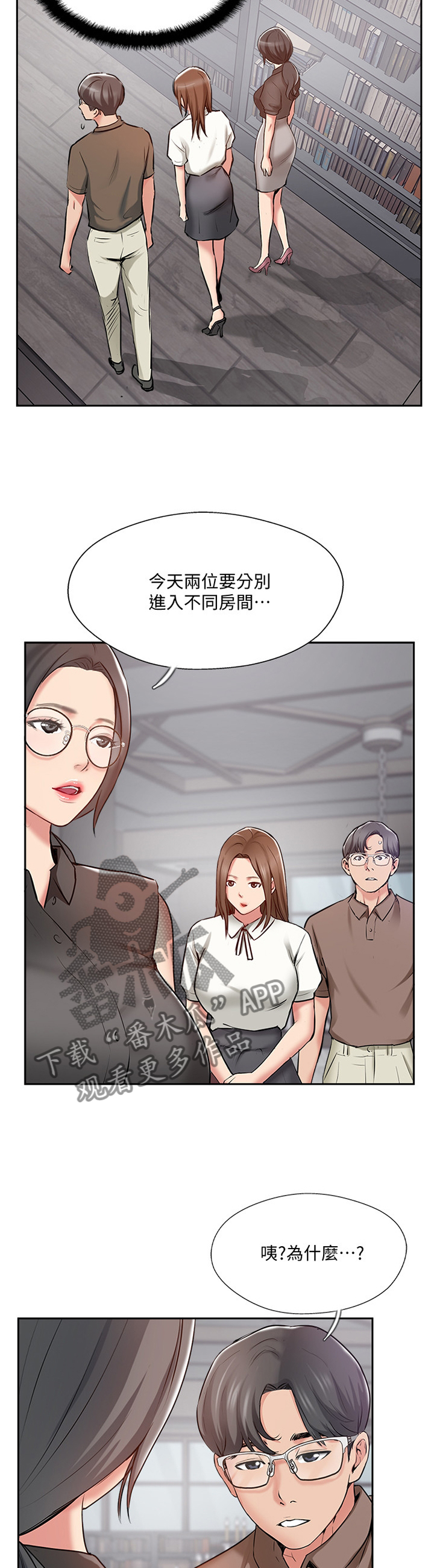 真爱之吻在线观看漫画,第61章：正义执行2图