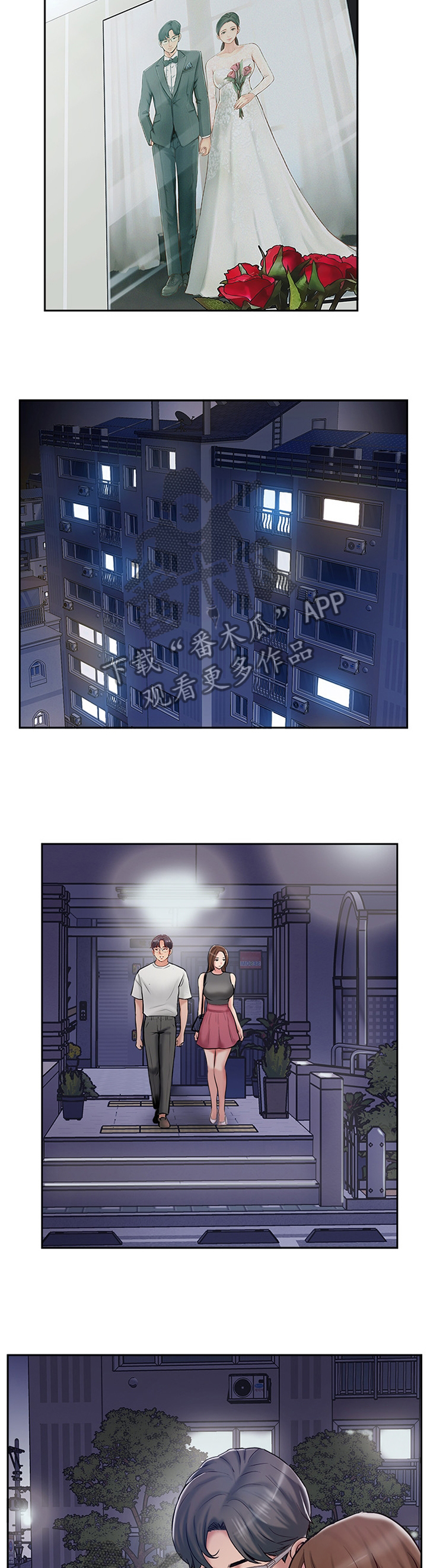 真爱之旅续写故事漫画,第56章：潜入4图