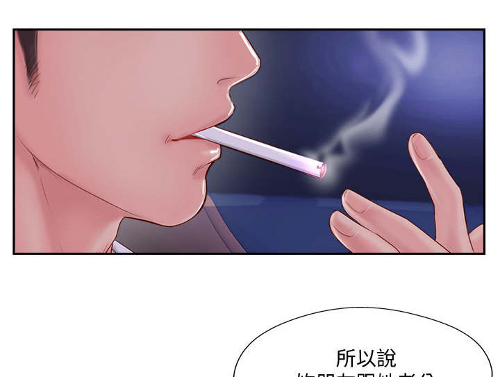 真爱之旅续写故事漫画,第5章：苦恼1图