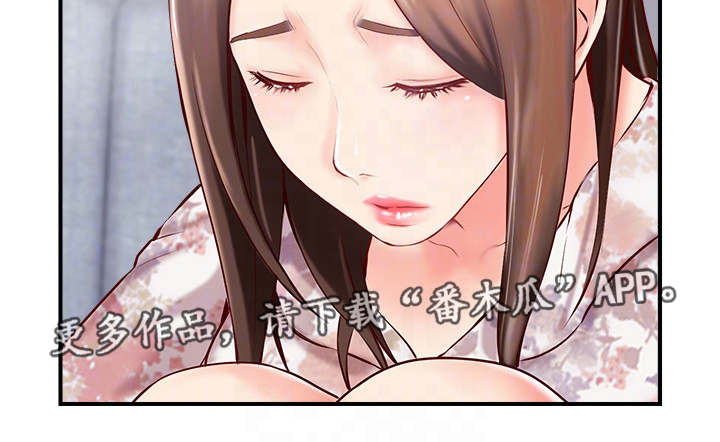 真爱之旅散文漫画,第11章：真相5图