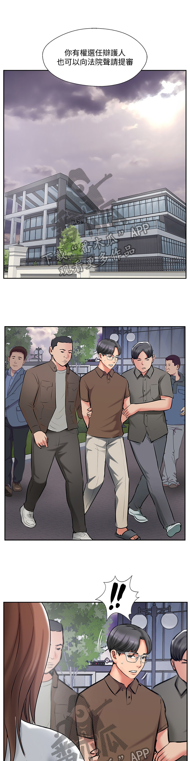 真爱之百万新娘第一部漫画,第62章：尘埃落定3图