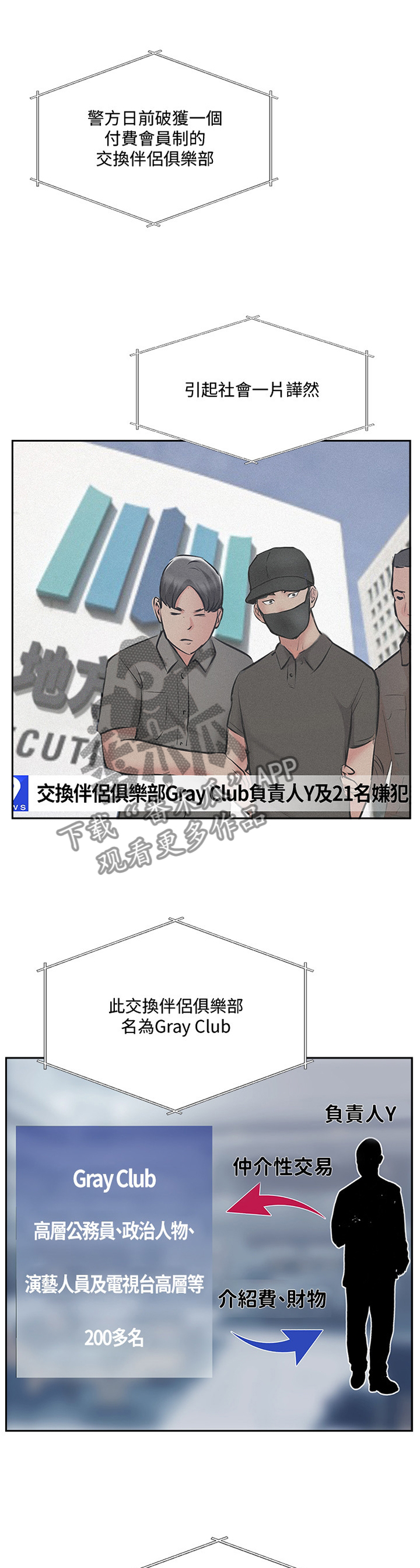 真爱之百万新娘第一部漫画,第62章：尘埃落定5图
