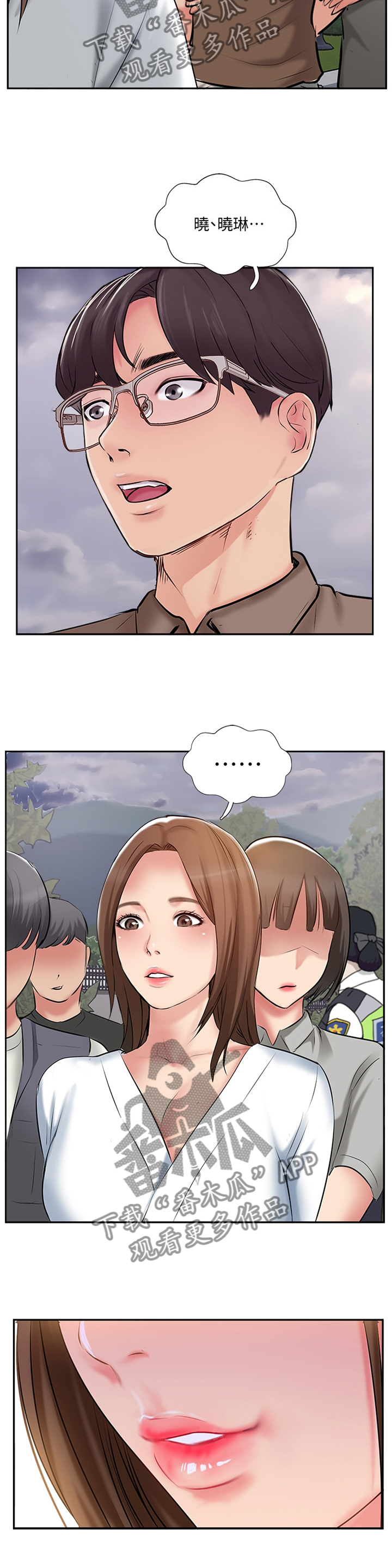 真爱之百万新娘第一部漫画,第62章：尘埃落定4图