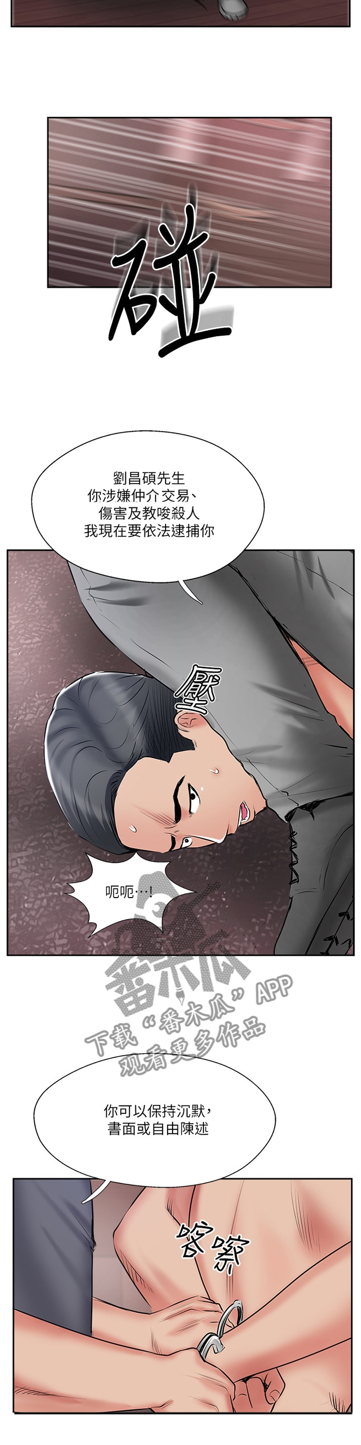 真爱之百万新娘第一部漫画,第62章：尘埃落定2图