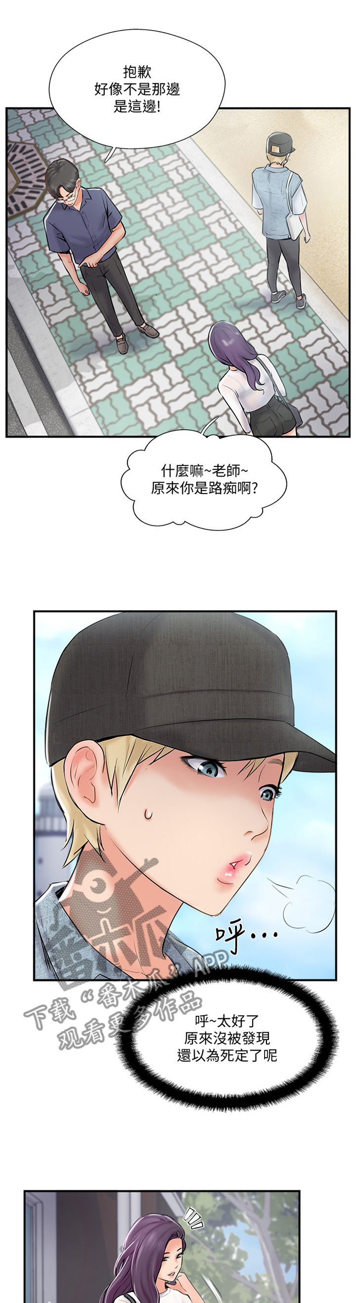 真爱之百万新娘第一部西瓜视频漫画,第43章：摆脱2图