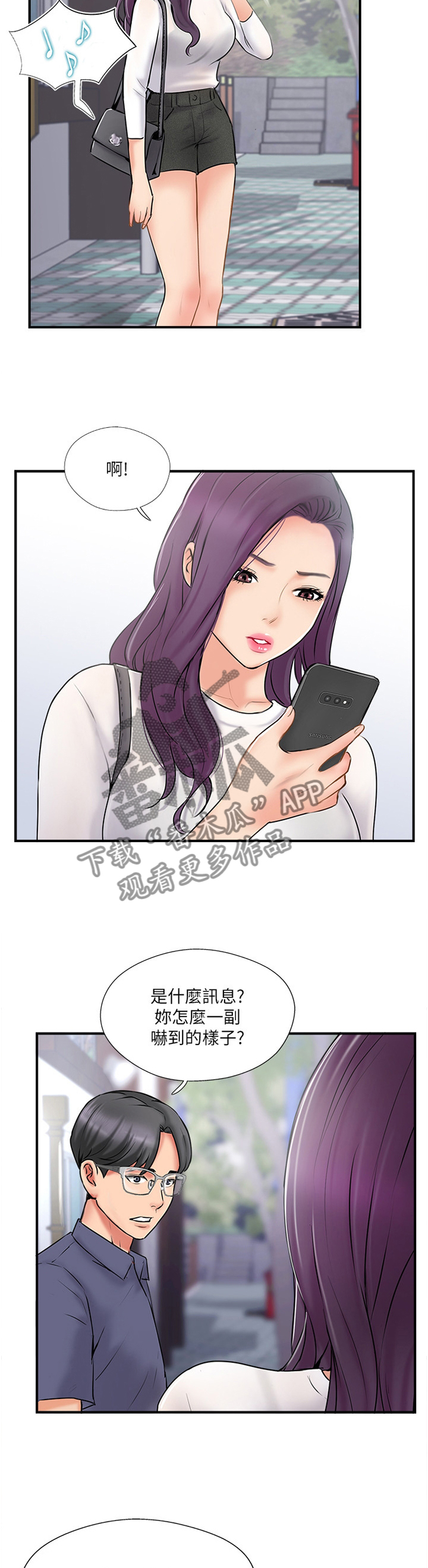 真爱之百万新娘第一部西瓜视频漫画,第43章：摆脱3图