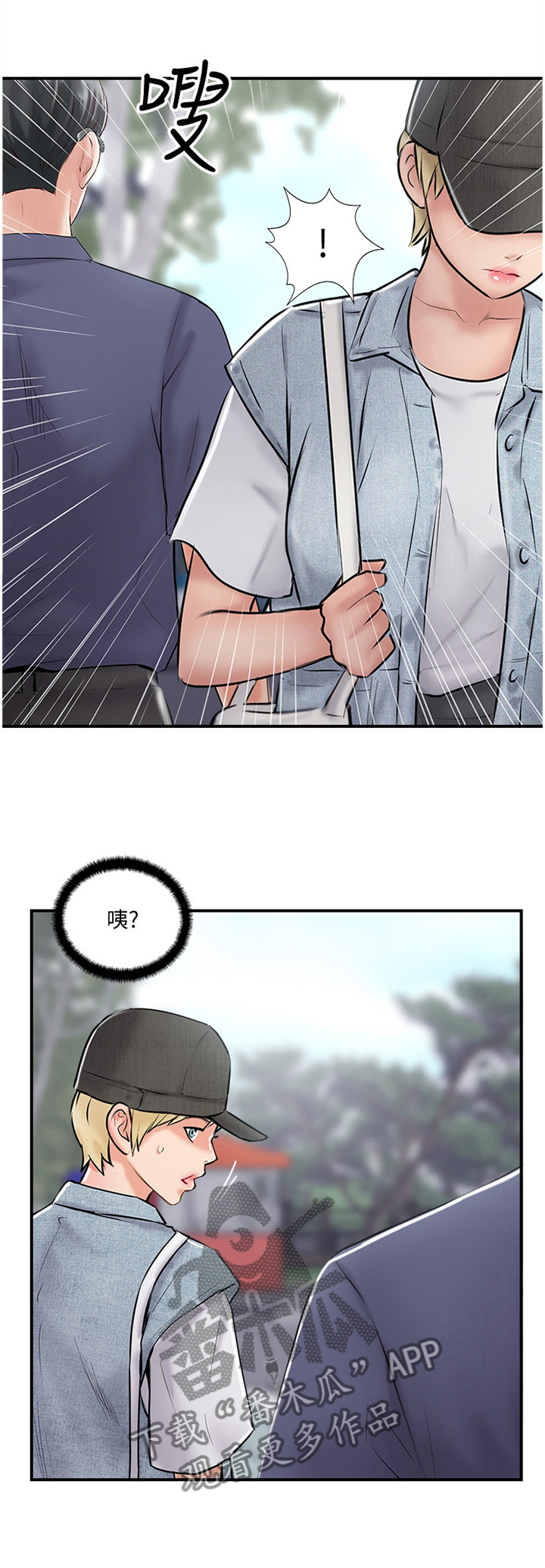 真爱之百万新娘第一部西瓜视频漫画,第43章：摆脱1图