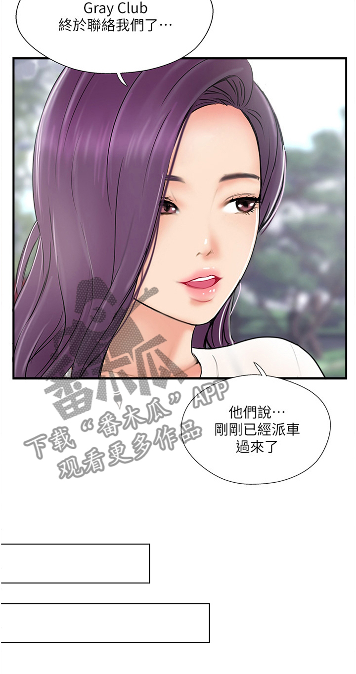 真爱之百万新娘第一部西瓜视频漫画,第43章：摆脱4图