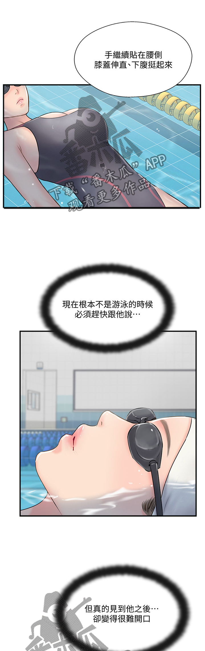 真爱之旅漫画全集免费下拉式漫画,第40章：屈服1图