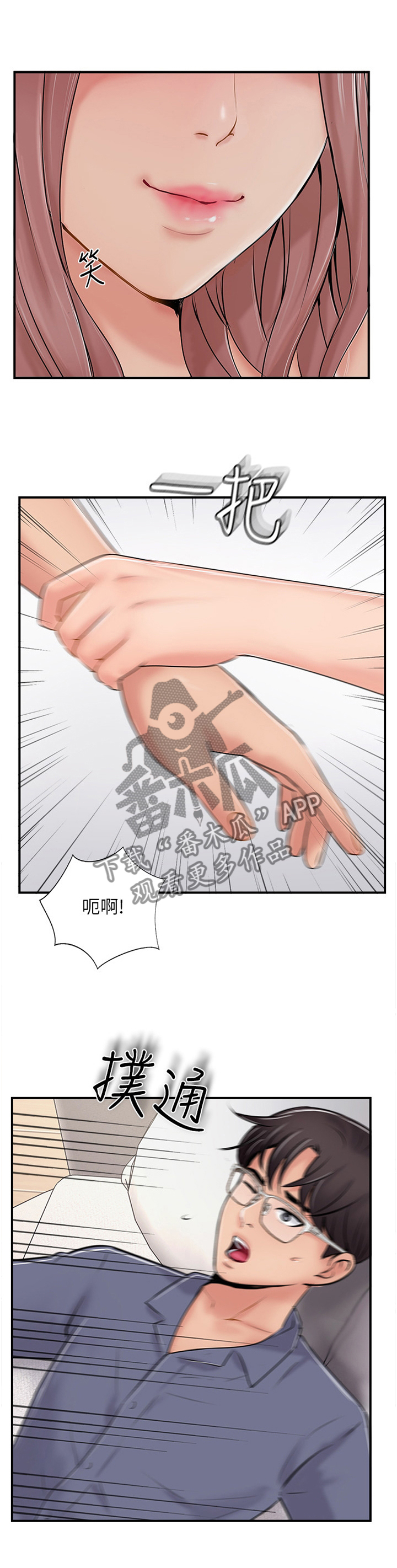 真爱之谎言破冰者电视剧免费观看策驰漫画,第46章：不喜欢5图