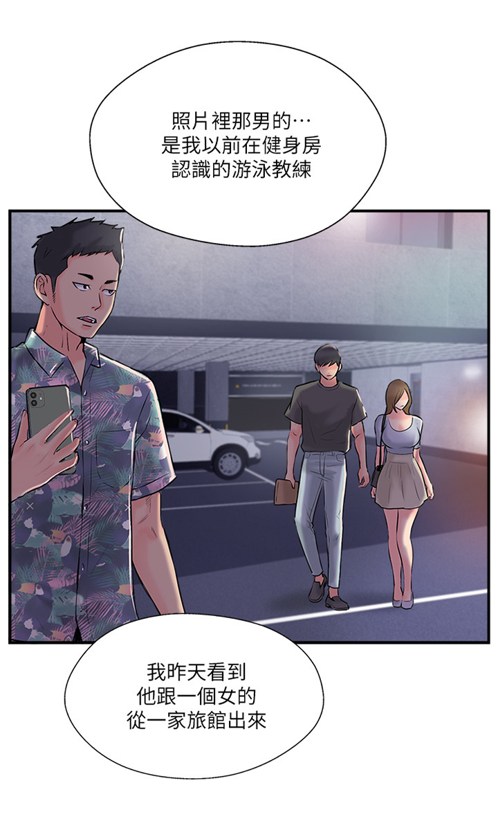 真爱之百万新娘吻戏漫画,第33章：感觉很像5图