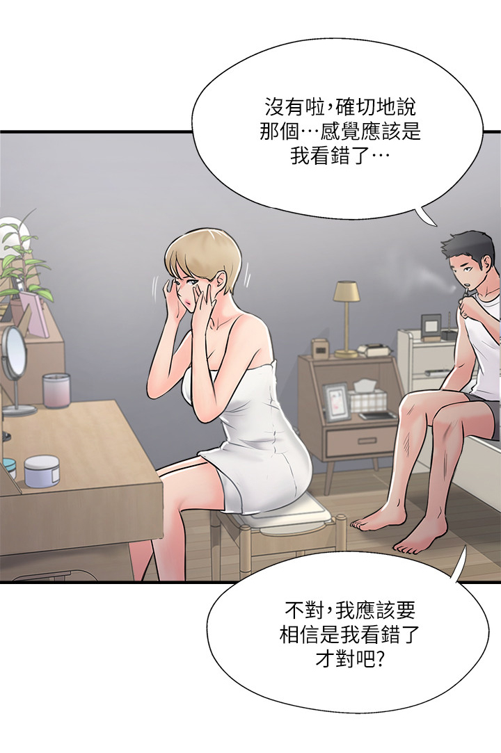 真爱之百万新娘吻戏漫画,第33章：感觉很像3图