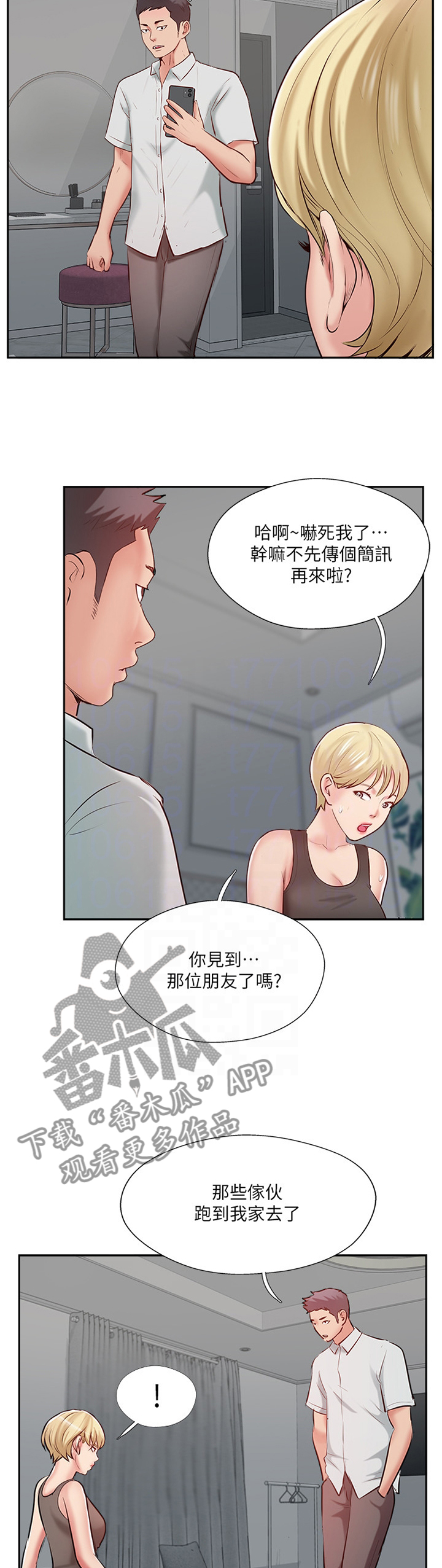 真爱之光buff漫画,第59章：提议3图