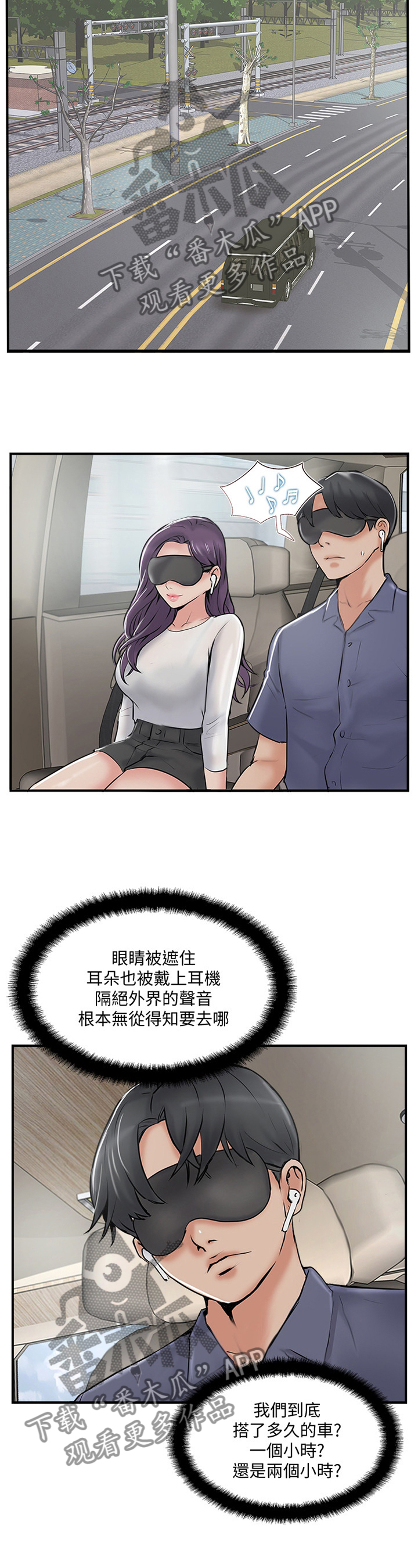 真爱之旅小李子电影解说漫画,第44章：VVIP!2图
