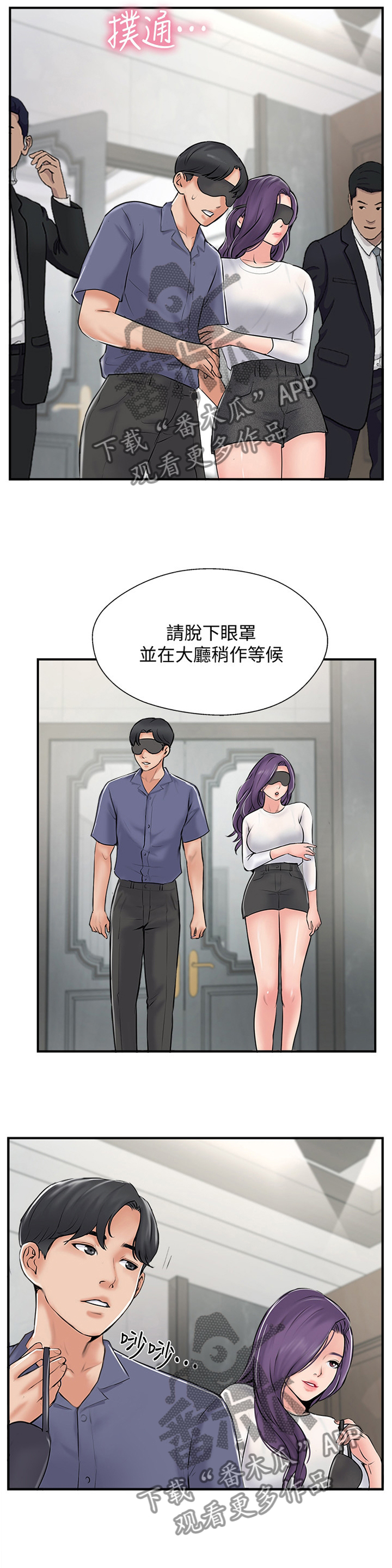 真爱之旅小李子电影解说漫画,第44章：VVIP!5图