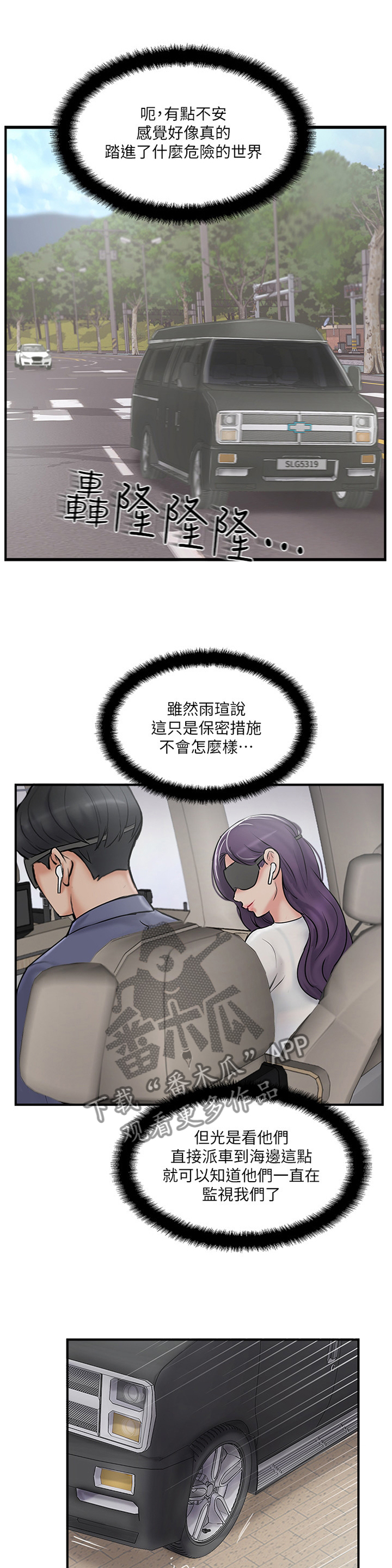 真爱之旅小李子电影解说漫画,第44章：VVIP!3图