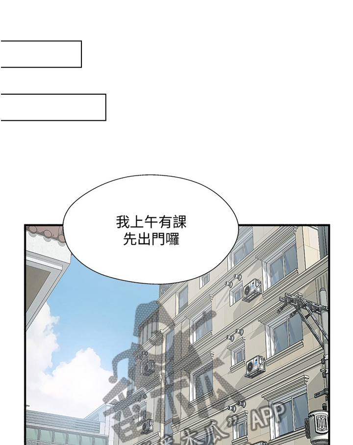 真爱之百万新娘绍康漫画,第50章：愤怒1图