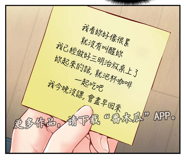 真爱之百万新娘解说漫画,第13章：陌生电话2图