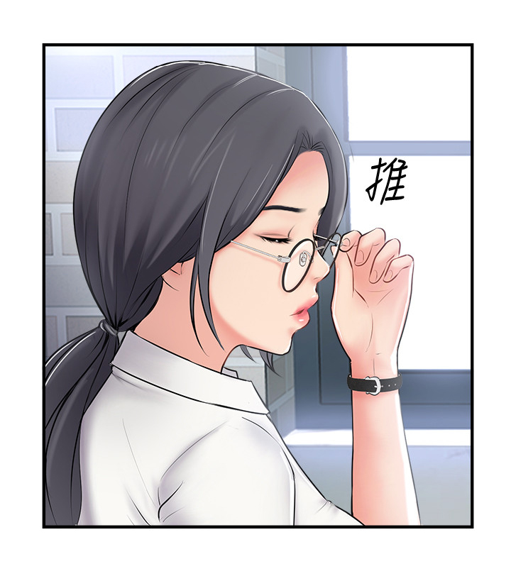 真爱之路(2001)电影未删减版漫画,第31章：入会申请2图