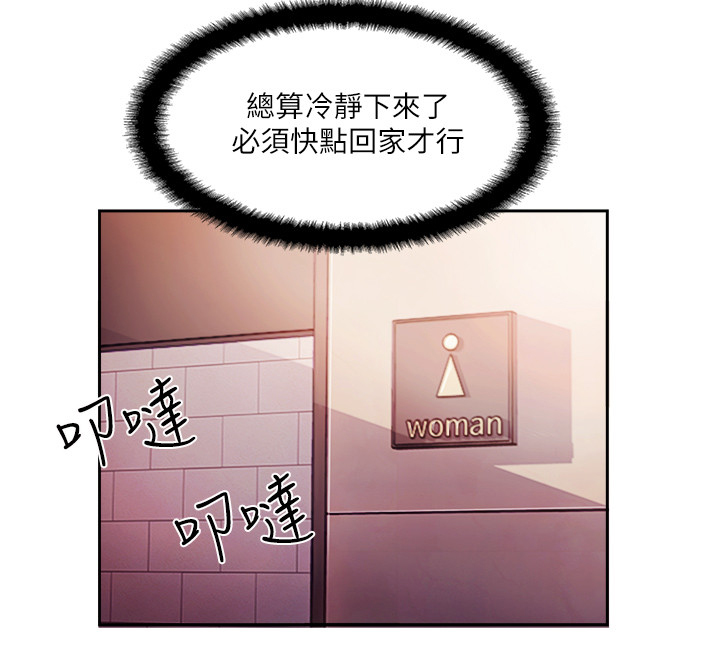 真爱之百万新娘百度云漫画,第3章：难以忍受4图