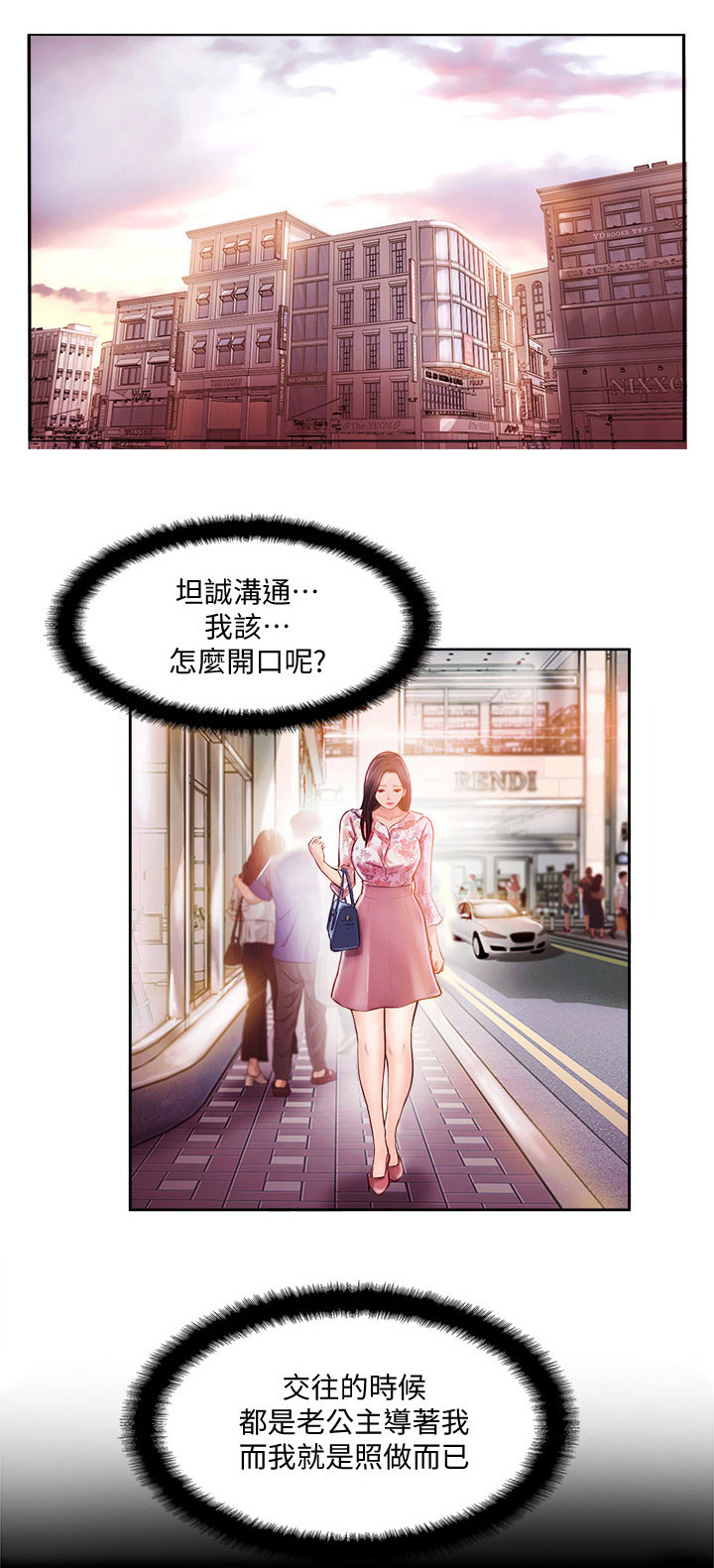 真爱之百万新娘百度云漫画,第3章：难以忍受1图