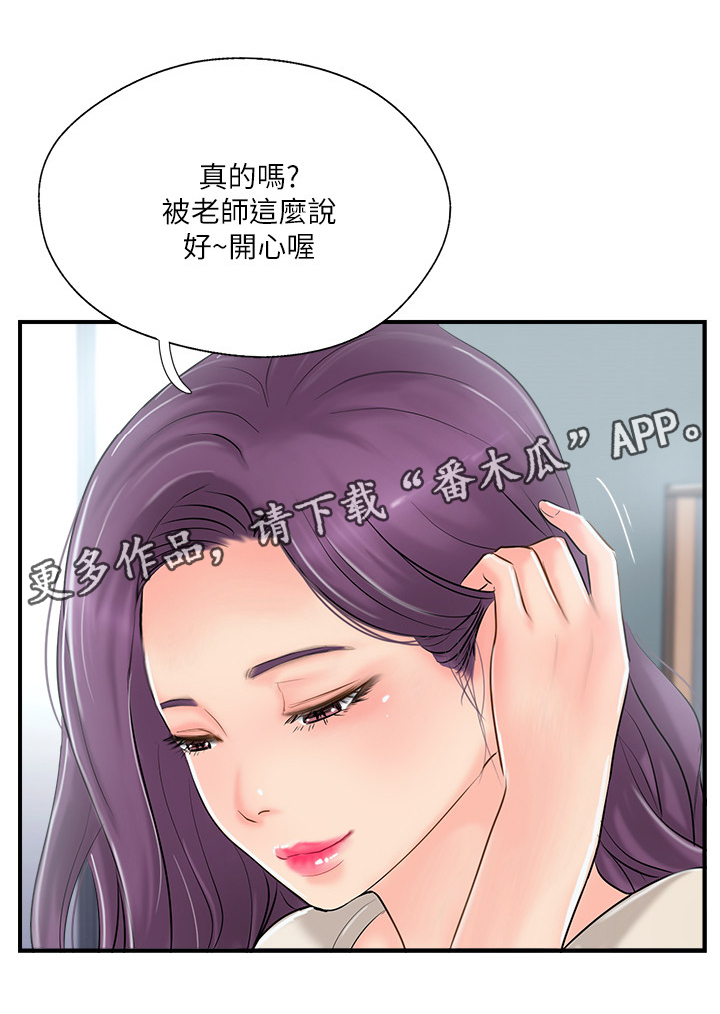 真爱之百万新娘第一部西瓜视频漫画,第27章：老师与学生5图