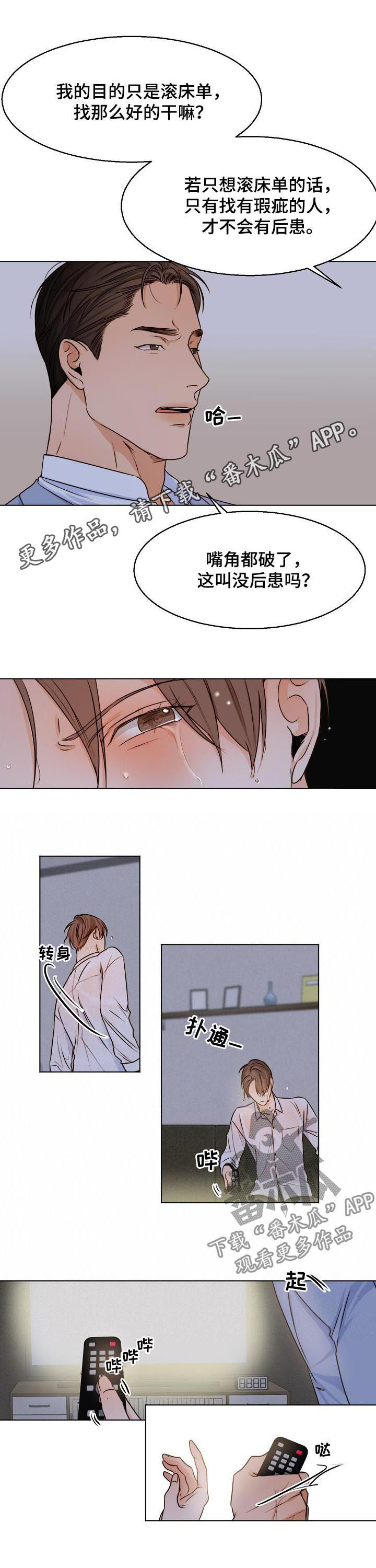 意大利餐厅吊灯大号漫画,第51章：我喜欢你1图