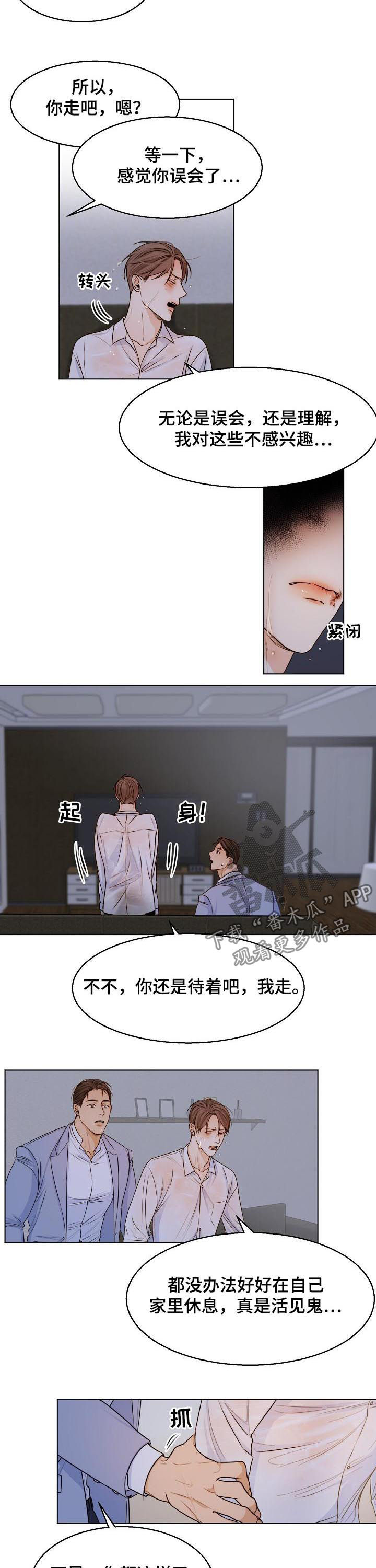 意大利餐厅吊灯大号漫画,第51章：我喜欢你3图