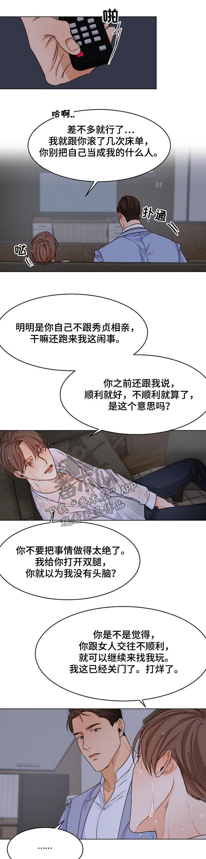 意大利餐厅吊灯大号漫画,第51章：我喜欢你2图