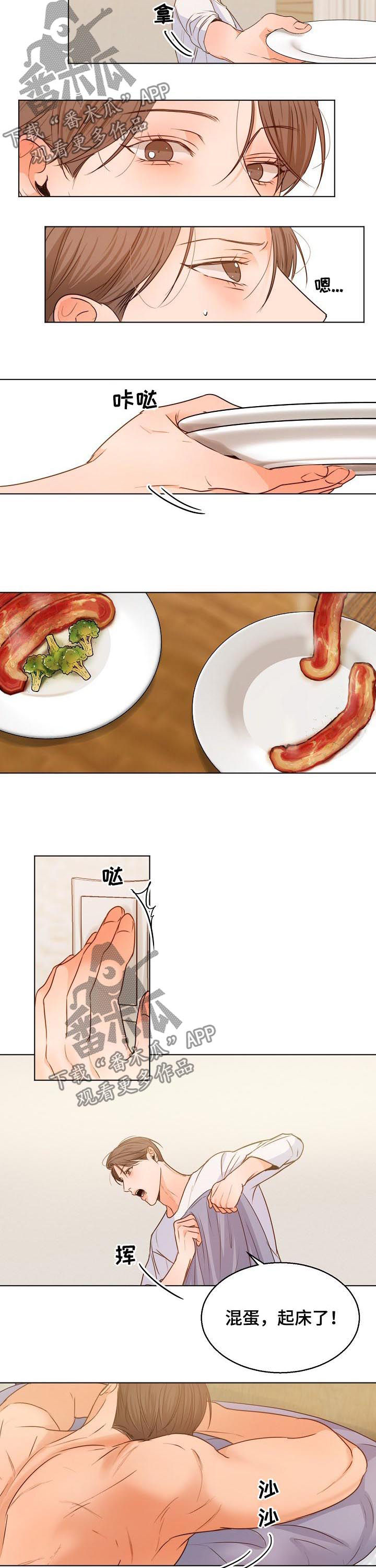 意大利餐厅一套完整的菜单漫画,第59章：早餐3图