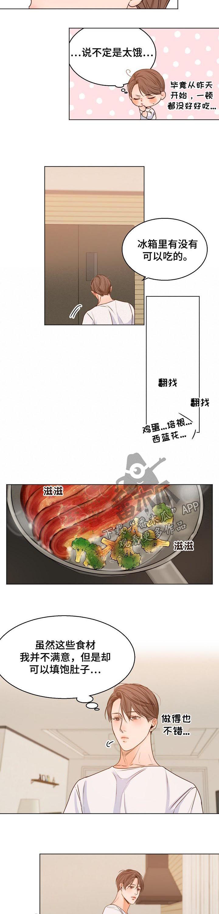 意大利餐厅一套完整的菜单漫画,第59章：早餐2图